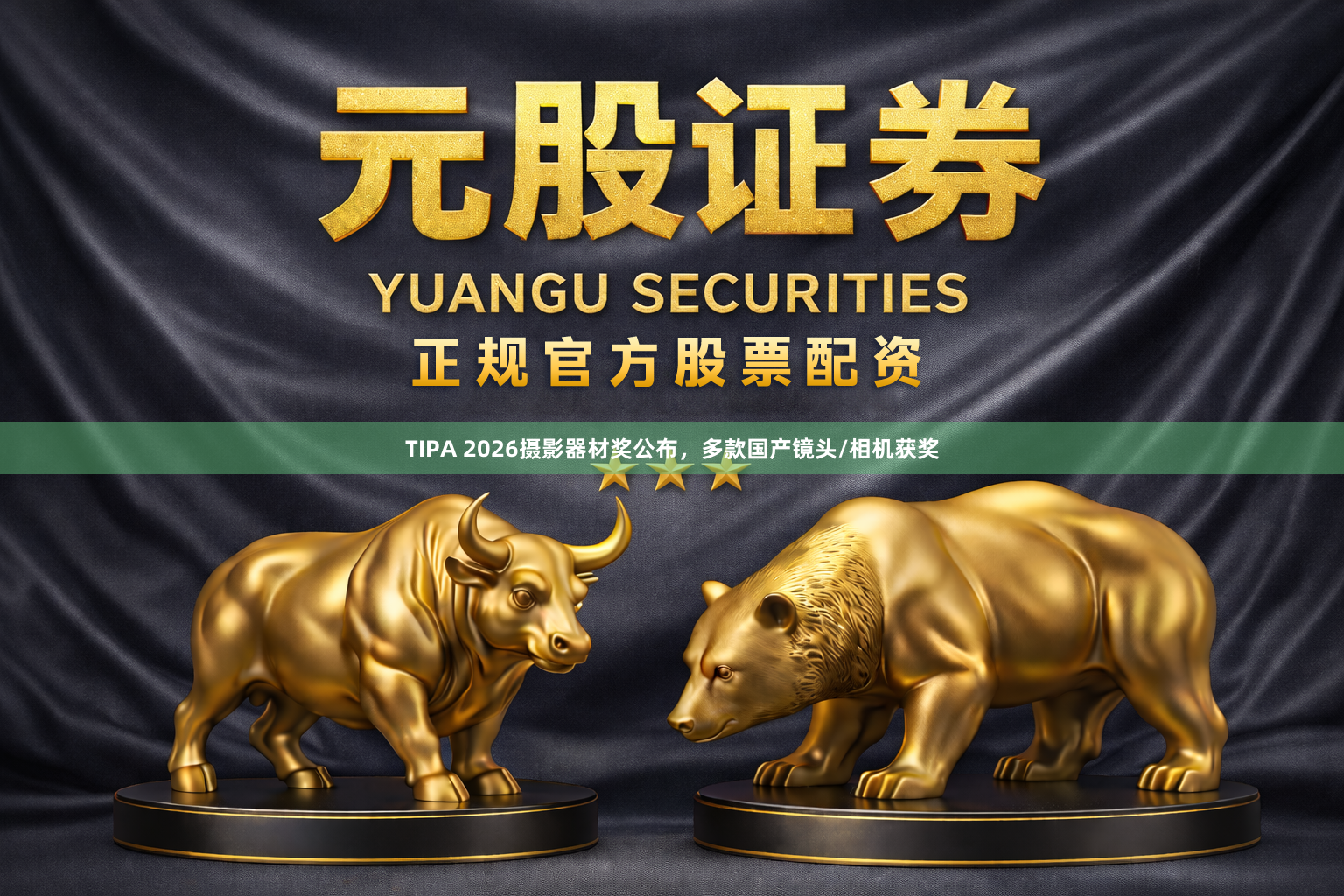 TIPA 2026摄影器材奖公布，多款国产镜头/相机获奖