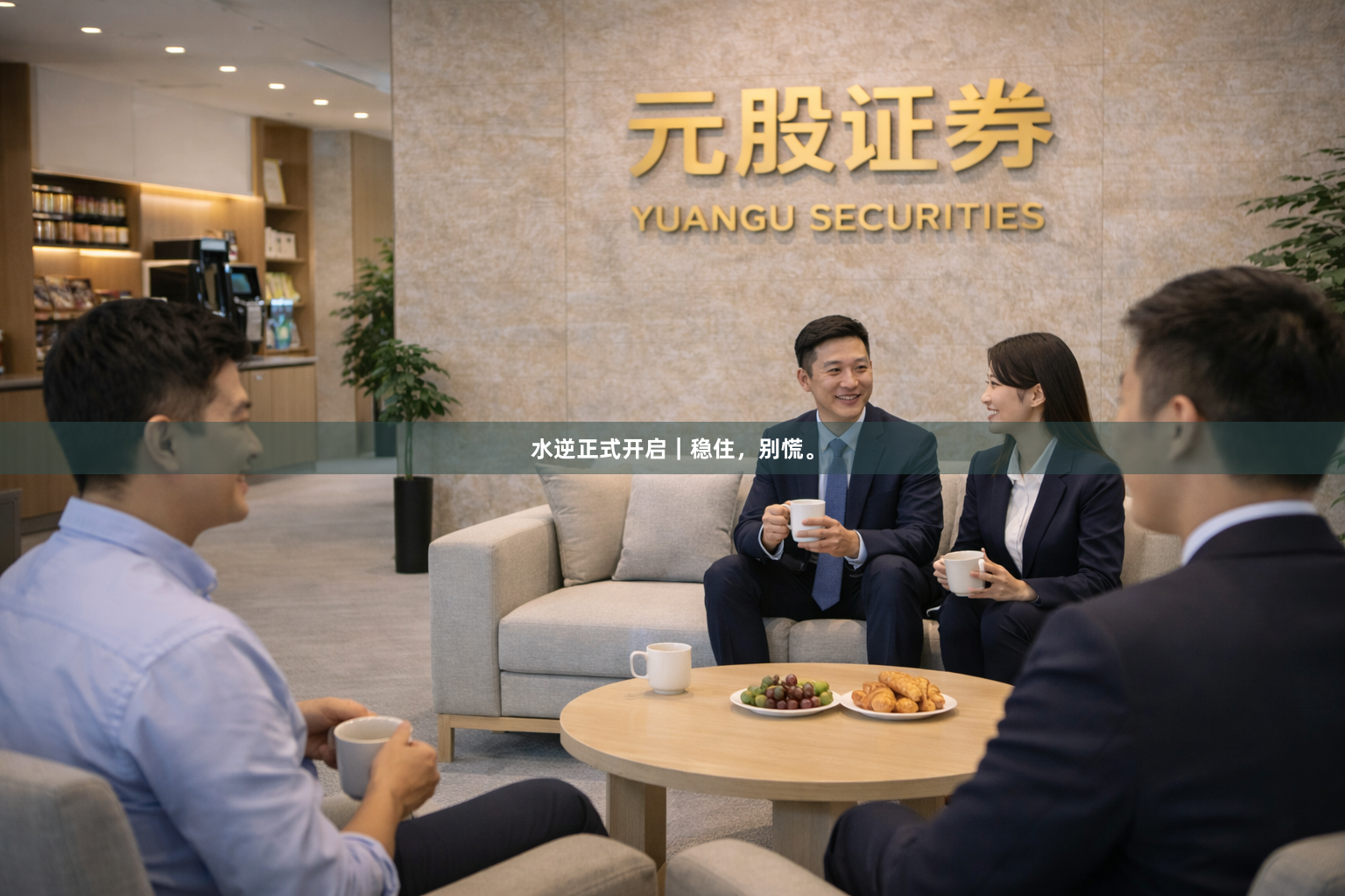 水逆正式开启｜稳住，别慌。