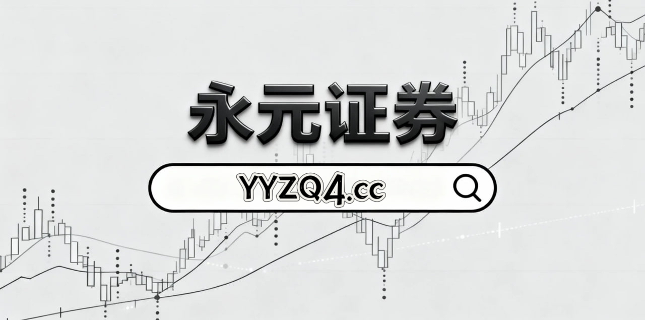 配资平台新闻 内地股市中实盘可查配资平台的持仓结构优化从资产安全出发的审视