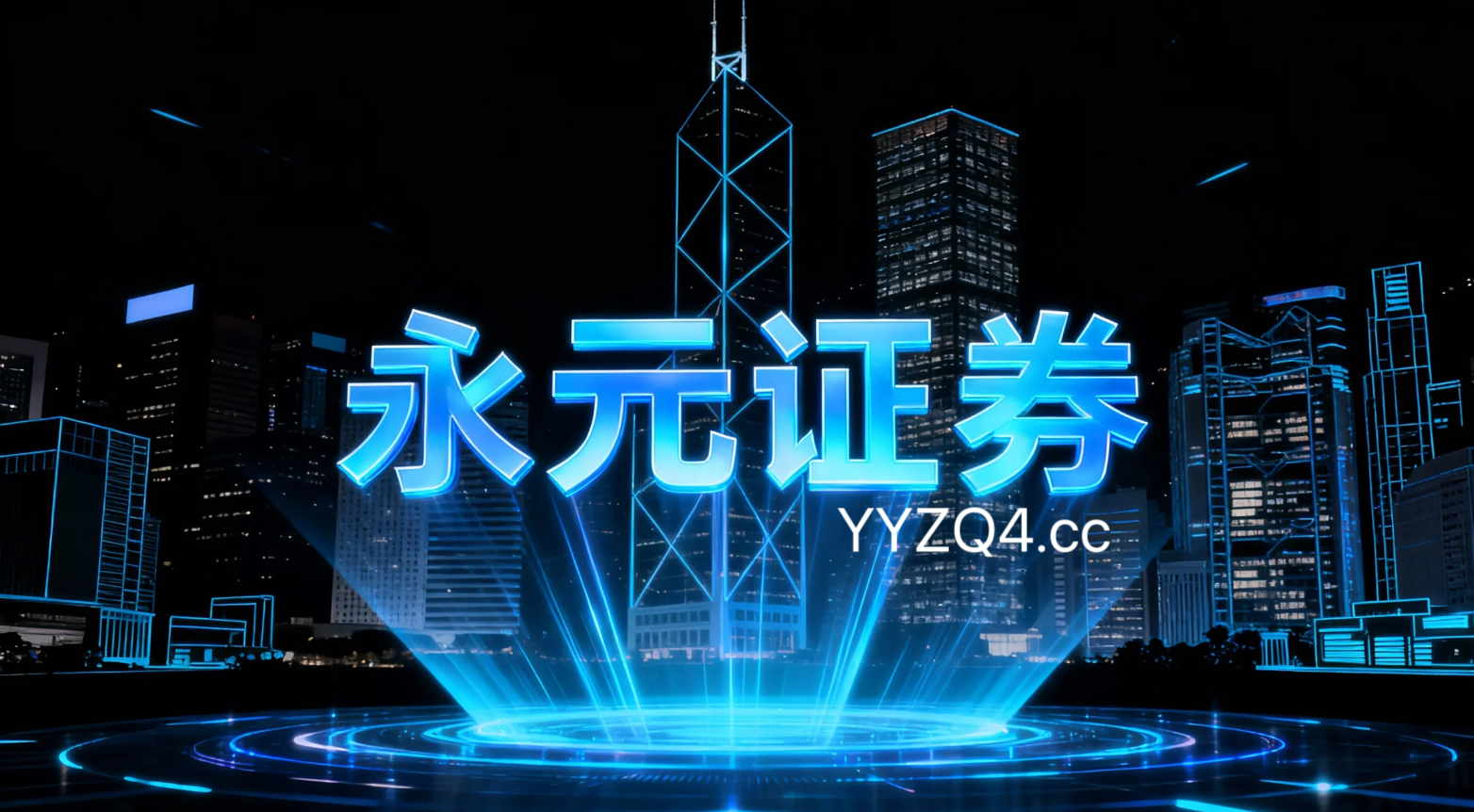 风控视角下的永元证券配资服务平台产品设计对成功账户路径的反向