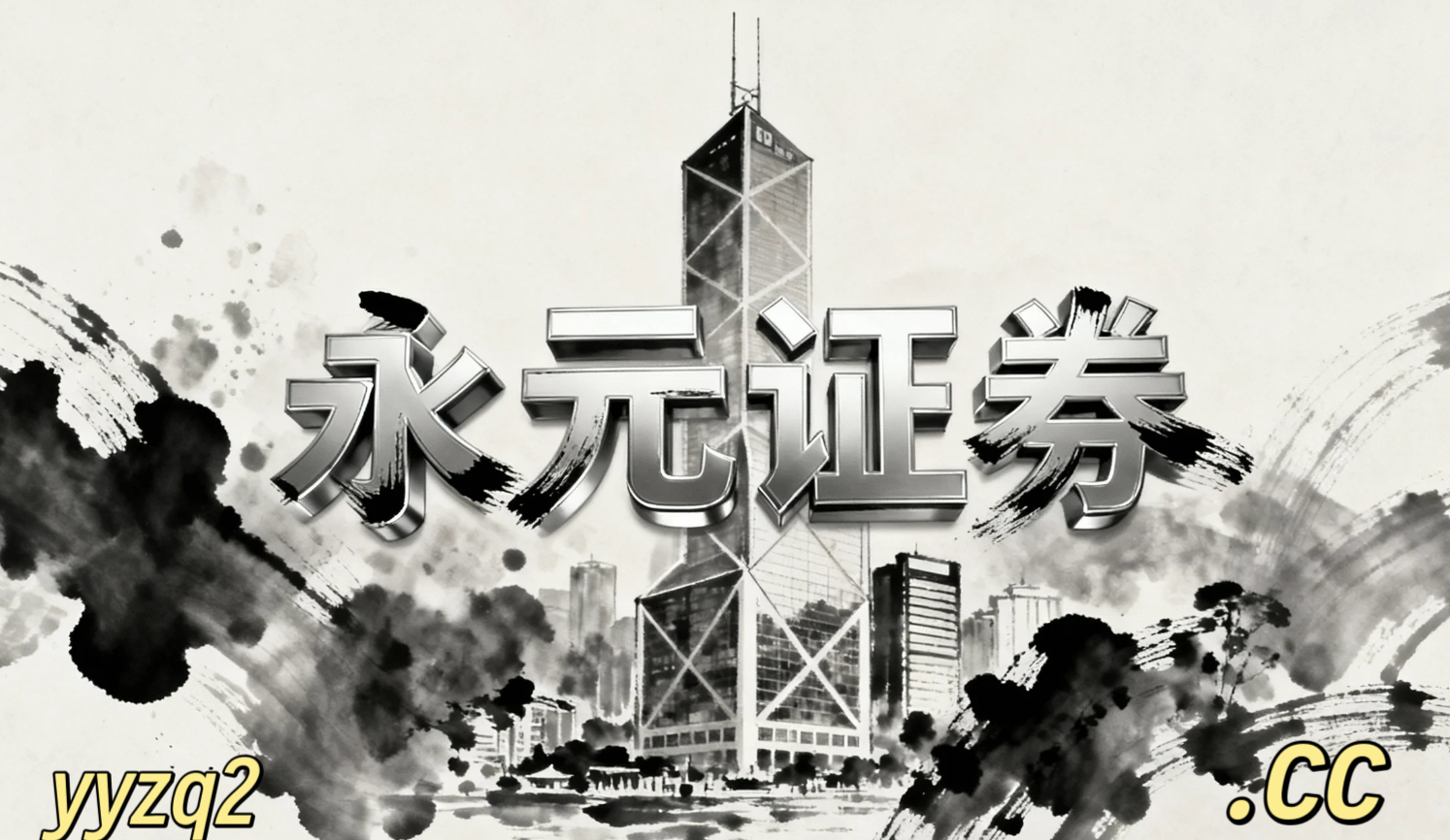 2025年以来全球资本市场在当前指数反复拉锯阶段里中实盘配资