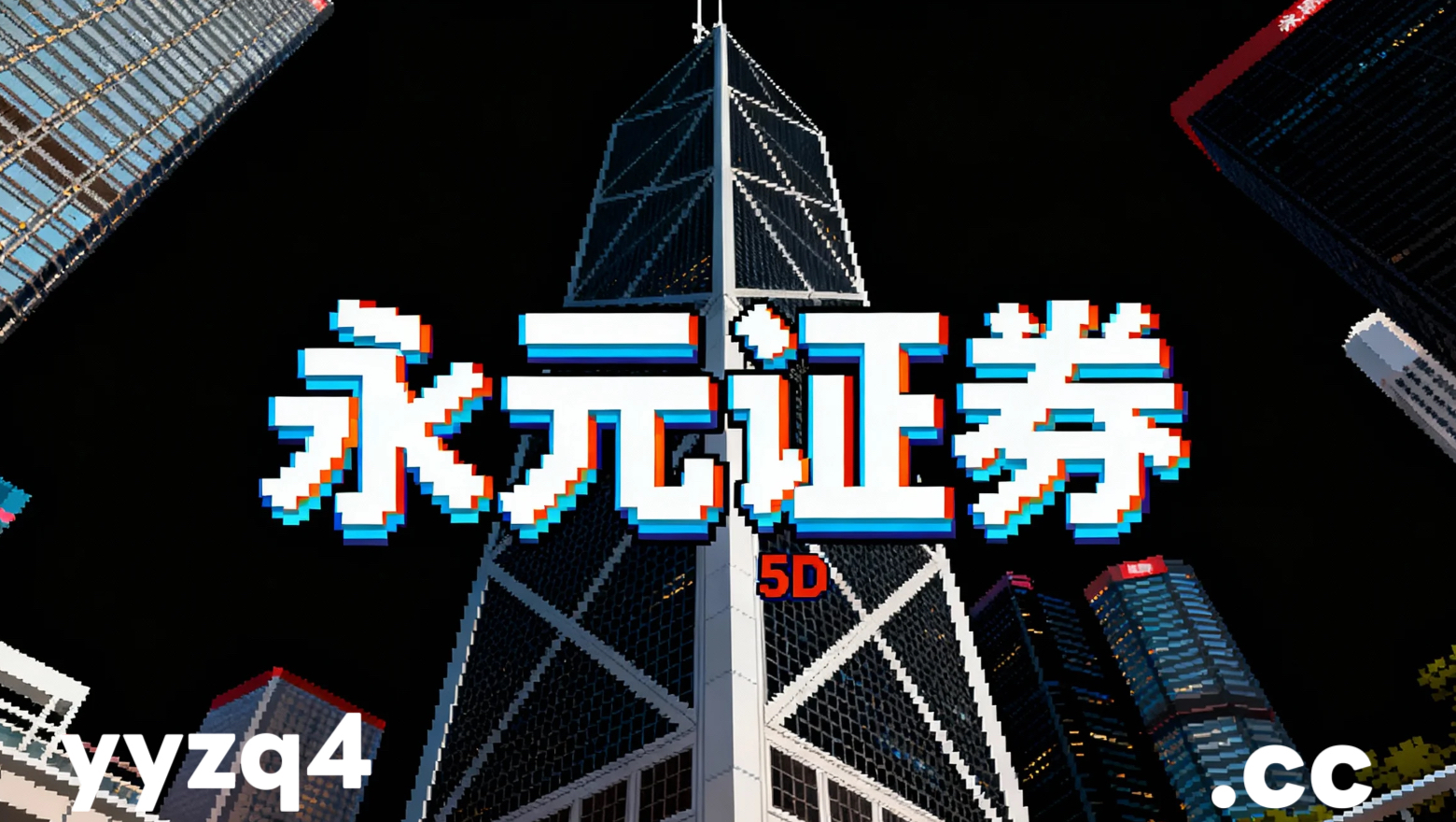 近期境内外股市面对震荡市环境的市场环境中配资炒股的合规边界常