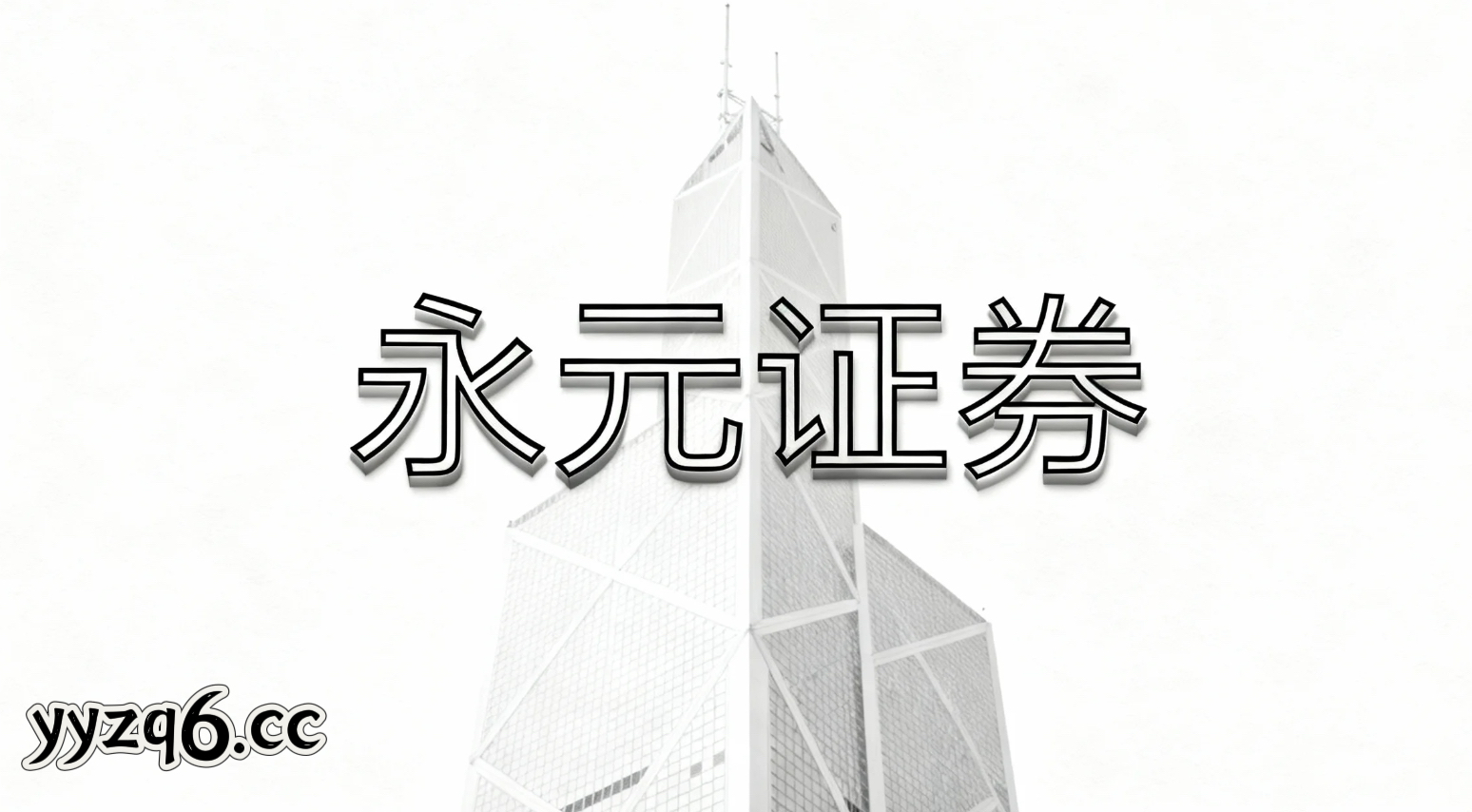 澳大利亚非农就业前瞻 午间快报