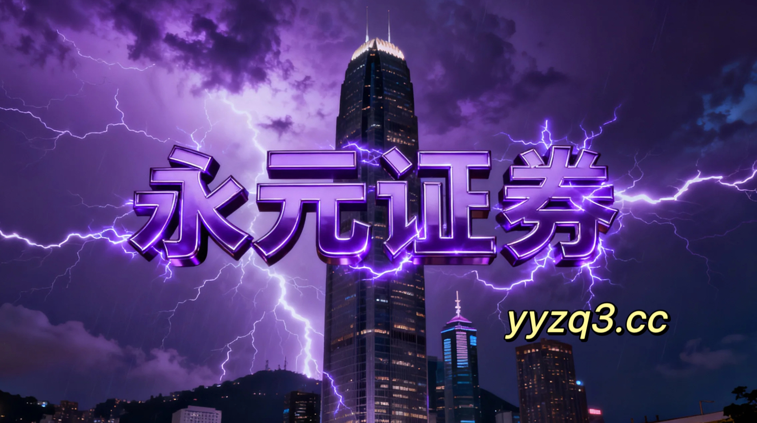 开户与交易规则问答 vf